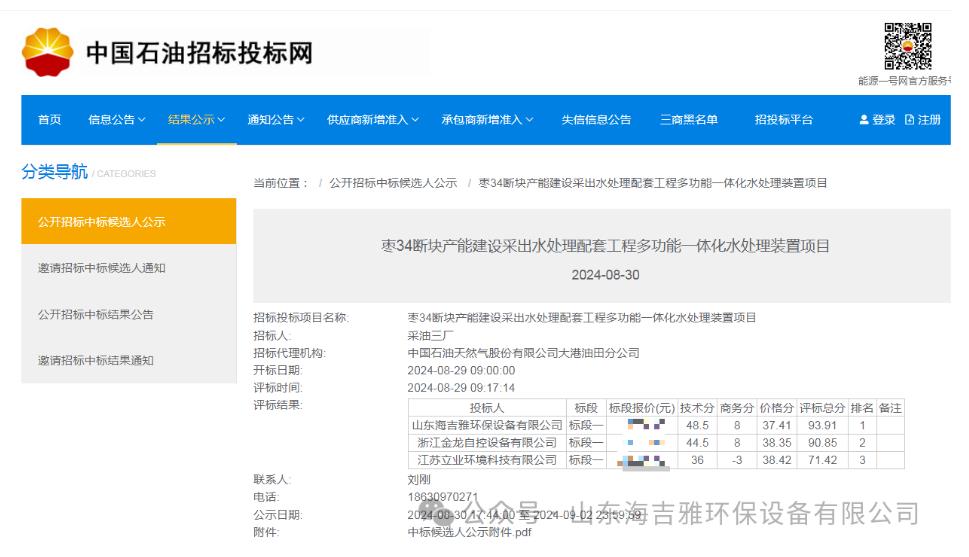 QQ瀏（liú）覽器（qì）截圖20240904153649.jpg